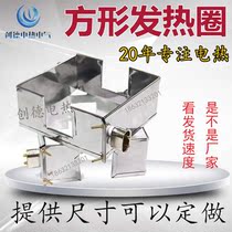 Square heating ring Mica electric heating plate heating frame sheet injection molding machine stainless steel heater round 220V380V customization