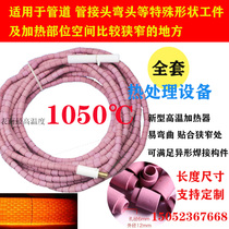 SCD ceramic heating rope high temperature crawler pipe welding annealing heat treatment porcelain block flexible rope electric belt