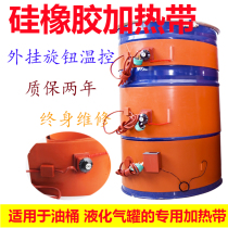 Silicone rubber 200L oil drum heating belt liquefied gas cylinder cylinder gas tank heater with temperature control adjustable knob