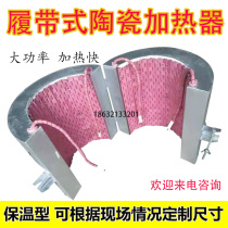 High temperature track heating ring ceramic LCD heating plate NJ electric heater rope porcelain block pipe welding preheating annealing