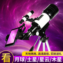 Astronomical Telescope Professional Star Watching 1000000 High-definition Outdoor Space Adult Student Watching Glasses