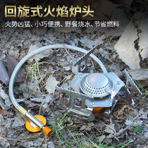 Wild Cooking Picnic Camping Split Plateau Mountaineering Windproof Furnace End Outdoor Gas Furnace Portable Field Stove Equipment