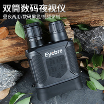 Double-tube digital infrared night vision device high-definition zoom telescope security non-thermal imager day and night dual-purpose recording