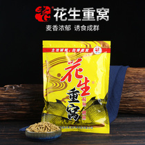 Old G Peanut Heavy Nest Fish Bait for cohort bottom cohorts Nest Stock Fishing Carp Nest Stock stock Fish Bait Fishing Bait