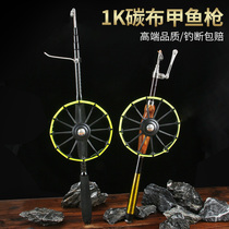 Upgrade carbohydrate gun alloy plate to beat the fish pole full set of turtle gun hard armor rod chicken heart pendant