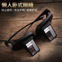 New personality creative HD Creative Lazy glasses Myopia Horizontal Glasses Lie on a reading TV reframing