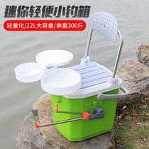 Multifunctional fishing box fishing bucket can sit small fishing box super light portable small fish box fish live fish bucket 2020 New