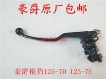 Original Haojue Country three Silver Leopard 125-7D 125-7E motorcycle clutch handle assembly small mirror holder