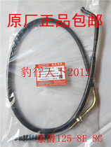 Original fit Haojue Prince 125-8E 8C motorcycle clutch cable clutch cable