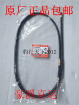 Original bending beam Xiyun 10-2 2A 2C 2D motorcycle front brake cable front brake line front brake line