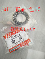 Original factory suitable for Haojue 110 110-a happy 110-2 2C 2D direction column pressure bearing