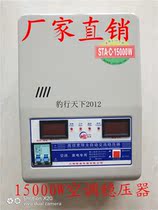 Household air conditioning regulator 15000W automatic 220V high-power AC regulator Ultra-low voltage refrigerator computer