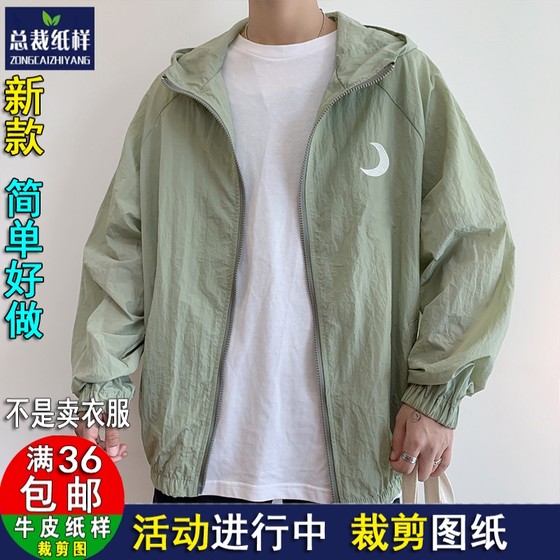 Coat men's sunscreen clothes paper pattern loose jacket couple A1116 paper pattern 1:1 kraft paper real cut picture
Coat men's sunscreen clothes paper pattern loose jacket couple A1116 paper pattern 1:1 kraft paper real cut picture