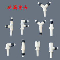 Floor drain new washing machine accessories special anti-overflow joint laundry machine pipe anti-return bending head three straight drain