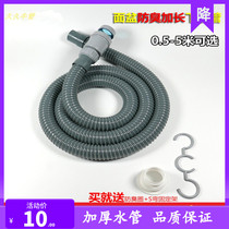 Joint bathroom anti-odor table basin sink sink pipe wash basin extended drainage water soft