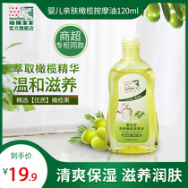 Harvard baby olive oil Newborn baby touch massage oil Moisturizing moisturizing emollient anti-chapping anti-head scale