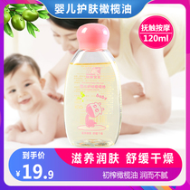Touch oil Newborn baby Emollient oil Non-Camellia Seed Oil Harvard Baby Massage oil Olive Oil for babies