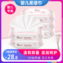 Harvard baby 80 pumping*5 packs of baby newborn fragrance-free hand and mouth wipes with lid without pumping portable pack