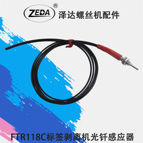 Zeda automation FTR118C label stripping machine accessories fiber optic sensor fiber optic switch amplifier