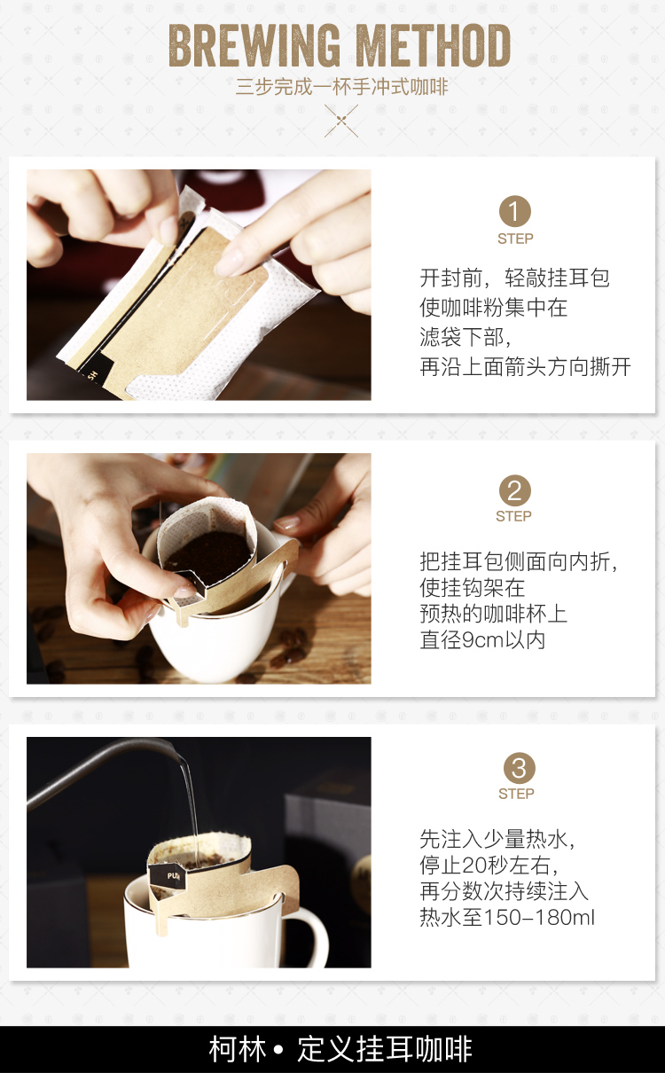 柯林传奇/老虎曼特宁精品挂耳咖啡 苏门答腊湿刨处理法7袋/盒