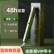 Straight white wind plastic curly hair style wind vegetarian cold straight rolls Dual-use Curly Hair Stick Mesh Red Gods Large Volume Anti-scalding Second Generation V610