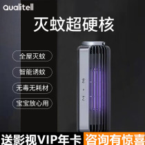 Quality zero mosquito repellent lamp mosquito repellent electric mosquito repellent for mother and baby led electric shock killing mosquito lamp suck mosquito