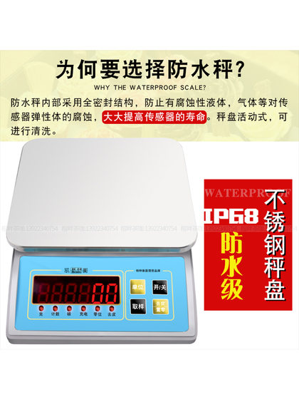 Kaiheng Electronic Scale Milk Tea Shop 방수 전자 제품 평균 3kg 0.1g 워터 바 Xiaoke 평균 6kg 상업용 충전기 Kaiheng Electronic Scale Milk Tea Shop 방수 전자 제품 평균 3kg 0.1g 워터 바 Xiaoke 평균 6kg 상업용 충전기