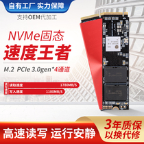 nvme Solid State Hard Disk PCIE Protocol New 2280 High Speed SSD Computer Upgrade M2 Interface 128GB 256gb
