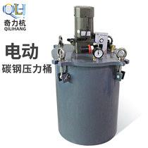 Pressure barrel Stainless steel motor mixing pressure barrel bottom side glue carbon steel pressure barrel Pressure tank electric mixing barrel