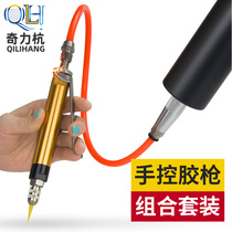 QLH-11 hand control glue gun cover with large flow single liquid glue gun thimble type glue shooter motion control glue valve silicone cylinder