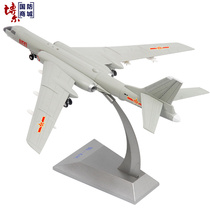 Boom 6K strategic bomber model alloy domestic simulation aircraft model military commemorative finished collection ornaments