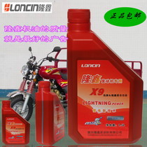 Loncin heavy-duty four-stroke three-wheeled motorcycle full synthetic oil Honda Qianjiang Lubricating oil four-season universal