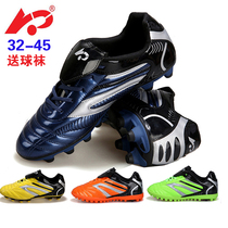 Boys and girls tf stud soccer boots primary and secondary school growth nails anti-slip wear training sports competition 32-45 yards