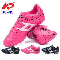 Boys and girls tf stud soccer shoes Primary and secondary school students kick ball anti-slip wear-resistant training competition sports breathable shoes