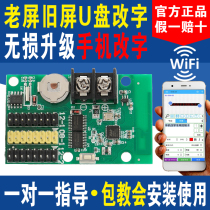 Ruixin Wifi Control Card Single-colored LED Display Mobile Phone Changing Controller Door Head Screen Advertising Screen