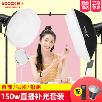 Sheng SL 150W Light Live Studio Camera Live Studio Camera Light Children shoot light