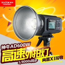 Sheng AD 600 high speed synchronization 600W high power outer light photography flash film shoot soft lamp