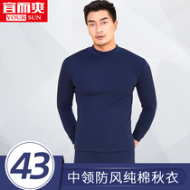 Mens autumn clothes pure cotton long-sleeved semi-high-neck spring and autumn thin models are suitable and cool for the elderly and the elderly single-piece fathers special line clothes
