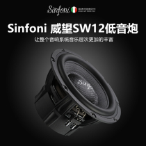 sinfoni car sound retrofit suit prestige SW12 10 inch passive ultra-low sound gun