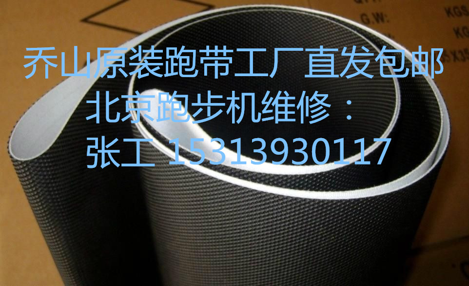 qiaoshan rojot5 treadmill running belt horizon treadmill rojot5 running belt qiaoshan straight hair original