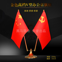 High-grade gold desk flag pole frame seat conference room table small flag party flag desktop small red flag table flag ornaments