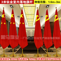 3 meters gold high-grade vertical conference office floor-to-ceiling flagpole stainless steel flag flag red flag flag rack flag seat