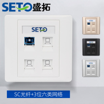 SETO Shengtuo 86 Type SC Fiber 3 bits free of beating six types of network panel CAT6 one thousand trillion Network port socket