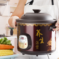 Casserole stew pot Household soup pot Ceramic electric automatic health pot porridge pot Purple sand large capacity 234-567 people
