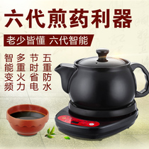 Chinese medicine pot Automatic casserole boiling medicine pot Boiling medicine pot Stewing medicine pot Ceramic health pot Medicine electromechanical medicine pot Frying medicine pot