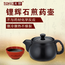 Amano Chinese medicine pot Pot body Electronic decoction pot Cooking pot Frying Chinese medicine casserole Decoction decoction machine pot medicine pot