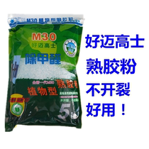 Good Mai Gaoz cooked rubber powder M30 high-viscosity plant-type mixed talcum powder uses strong viscosity in some areas