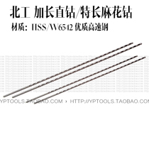 Beigong Straight Shank Lengthened Twist Drill Extra Long Straight Drill 9 1-10 0*200*250*300*400*500mm