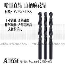 Harbin Kazakh quantity straight drill straight shank twist drill with high speed steel drill bit 11 0 1-14