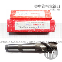 Guanzhong taper shank end mill Cone end mill 14 16-28 30 32 34 35 36 38 40-50